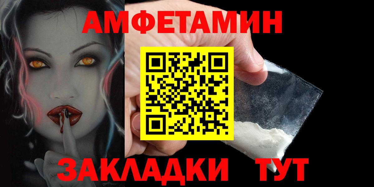 Amphetamine 98% Новошахтинск