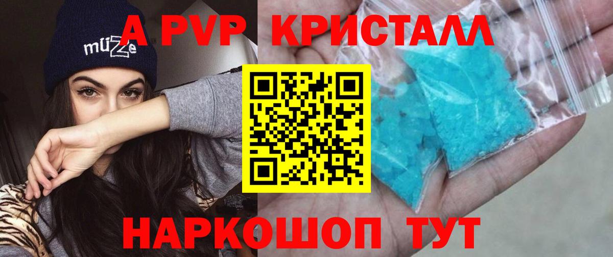 Альфа ПВП Соль  что такое   Новошахтинск  Alfa_PVP СК КРИС  Вход с VPN  Alpha-PVP 