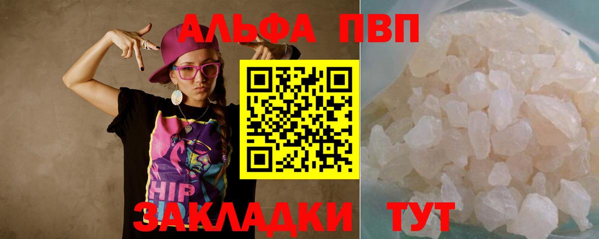 А ПВП Соль Новошахтинск