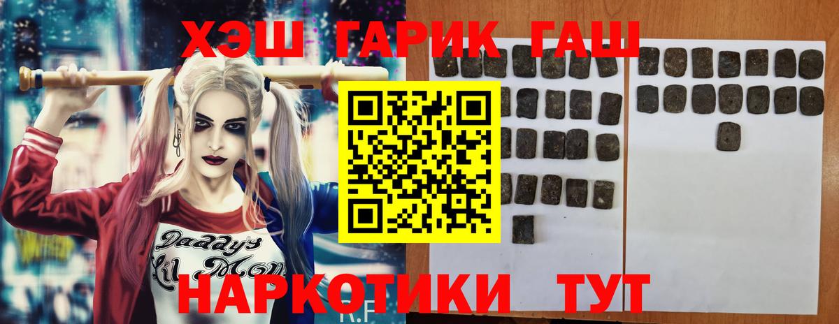 ГАШ AMNESIA HAZE  ГАШИШ  ГАШ гашик  Новошахтинск  Вход с VPN 