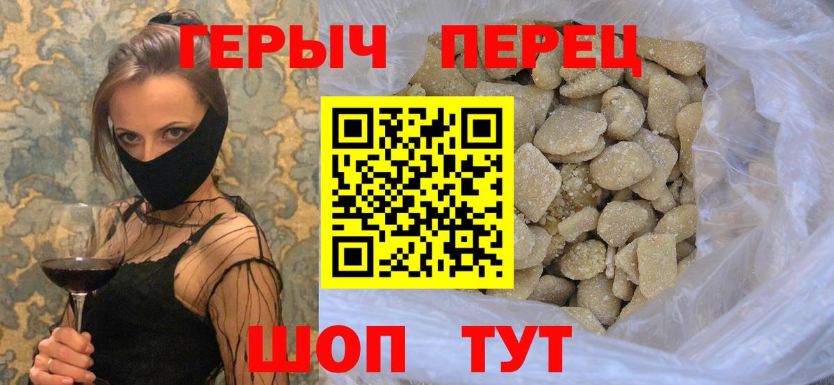 Новошахтинск  ГЕРОИН афганец  Вход с VPN 