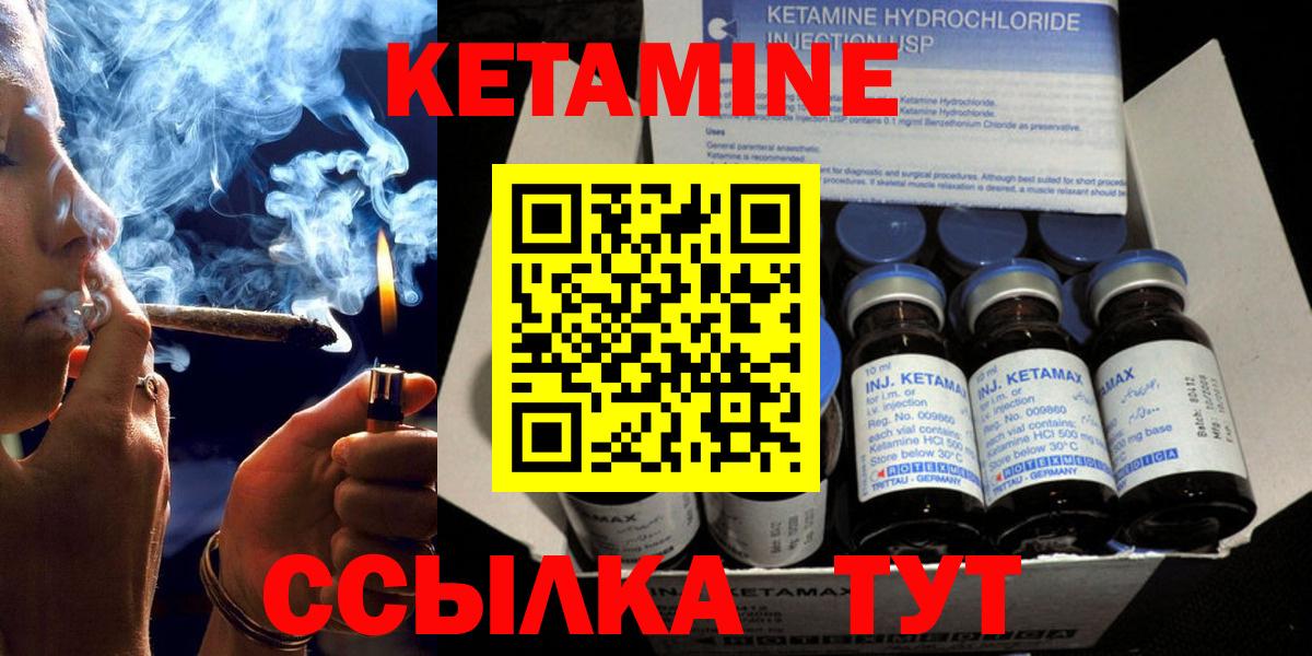 Кетамин VHQ  Кетамин ketamine  маркетплейс формула  Новошахтинск  Вход с VPN 