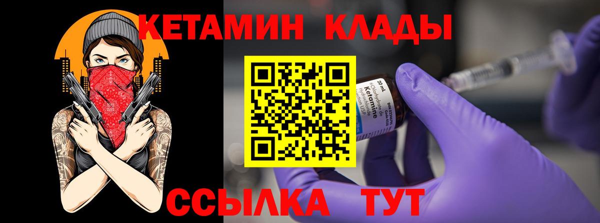 КЕТАМИН VHQ Новошахтинск