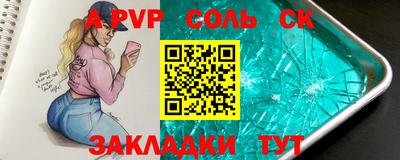 ALPHA-PVP Севастополь