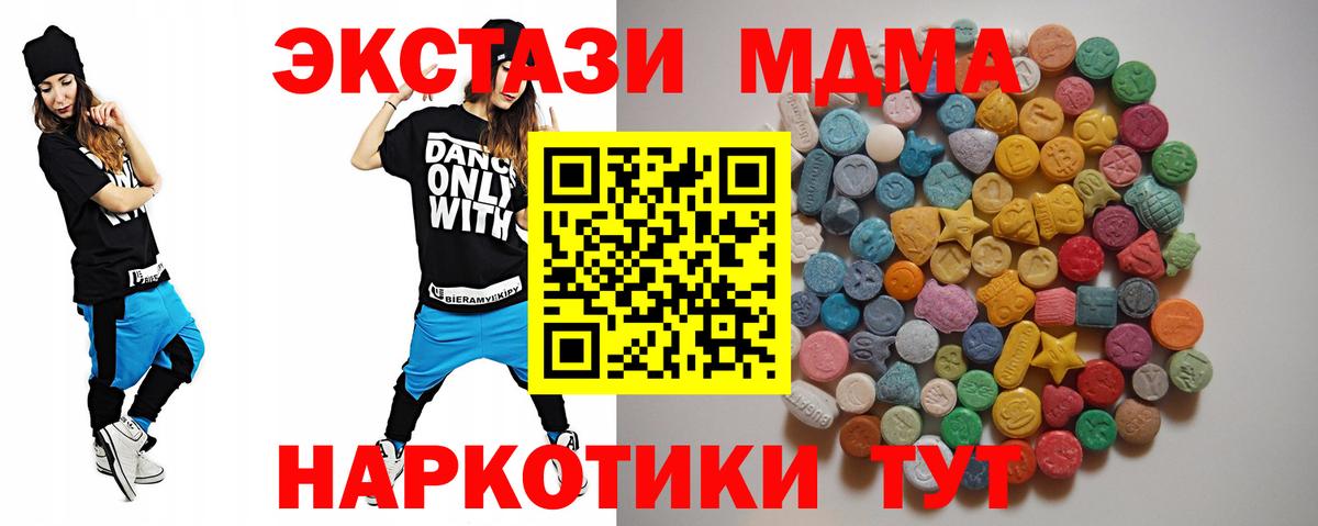 MDMA  MDMA crystal  Вход с VPN  Новошахтинск  МДМА молли 