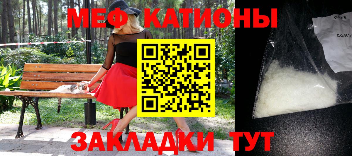 Меф  Меф кристаллы  Вход с VPN  Новошахтинск  Меф мяу мяу  МЯУ-МЯУ 