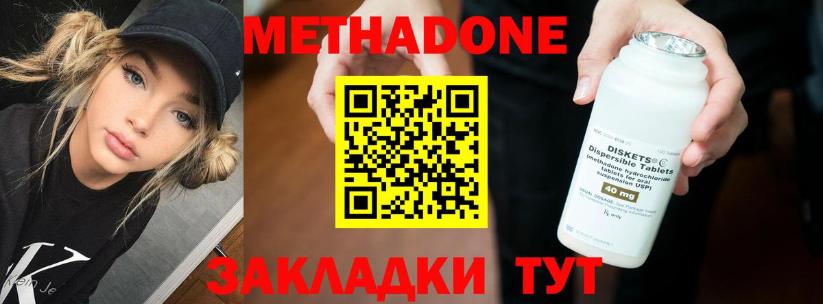 Кокаин  ГАШ  Вход с VPN  Меф МЯУ МЯУ   Новошахтинск  Каннабис 
