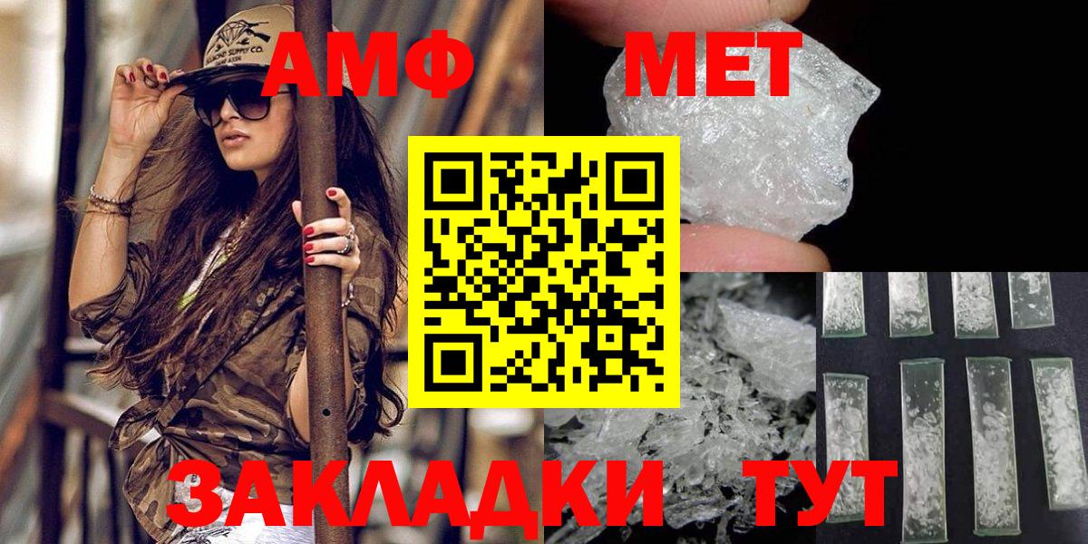 Метамфетамин витя  Вход с VPN  Новошахтинск 
