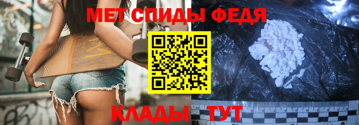 Первитин мет Новошахтинск