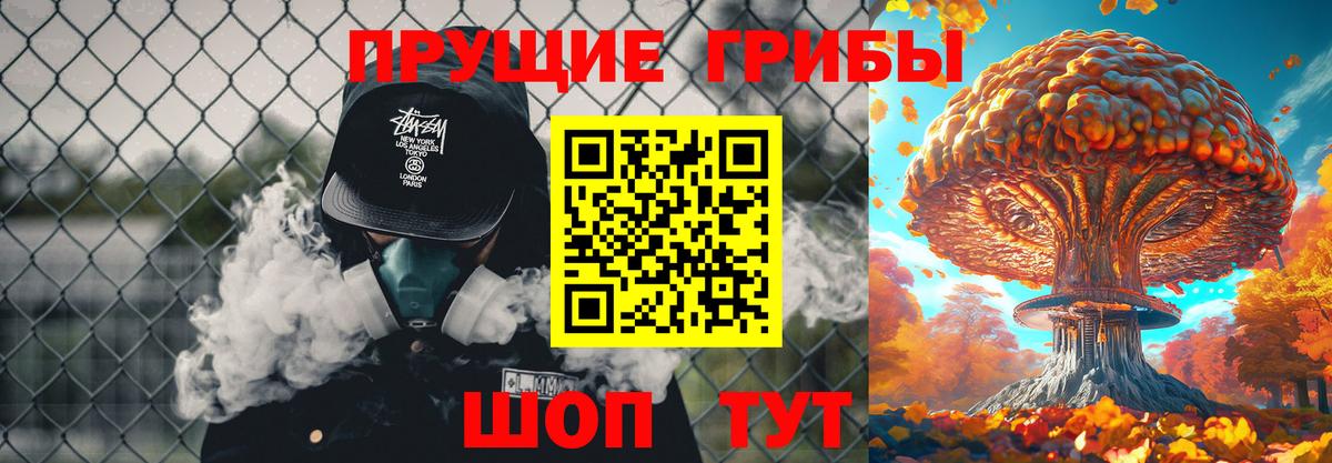 Галлюциногенные грибы ЛСД Новошахтинск